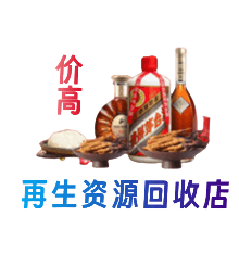 大理祥云县资源回收站