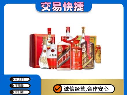 大理祥云县名酒回收酒水.jpg