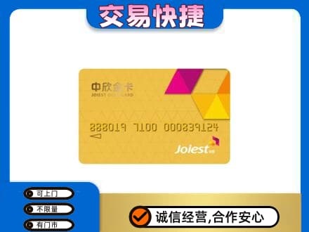 大理祥云县购物卡回收中欣购物卡.jpg