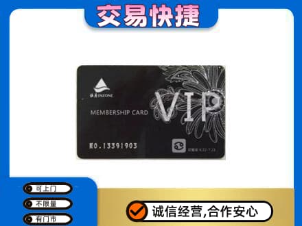 大理祥云县回收银座卡