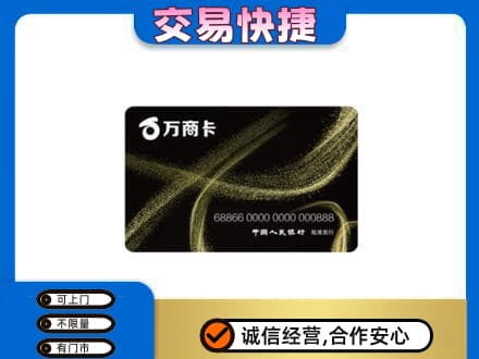 大理祥云县购物卡回收万商卡.jpg