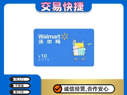 大理祥云县高价回收沃尔玛卡