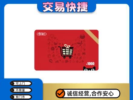 大理祥云县回收享淘卡