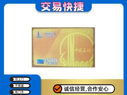 大理祥云县购物卡回收石化卡.jpg