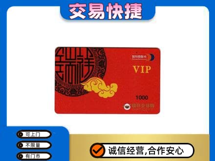 大理祥云县购物卡回收瑞祥商联卡.jpg