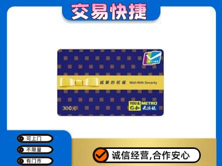 大理祥云县高价回收麦德龙卡