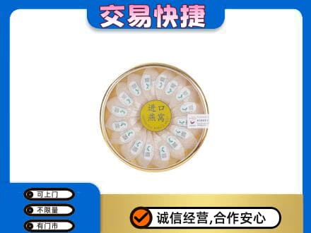 大理祥云县高价回收进口燕窝