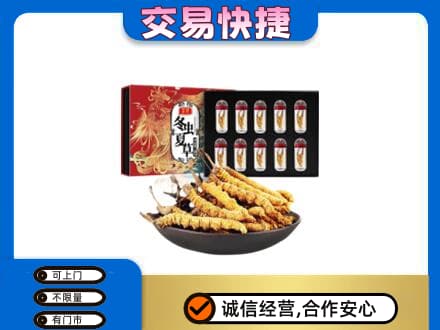 大理祥云县高价回收冬虫夏草