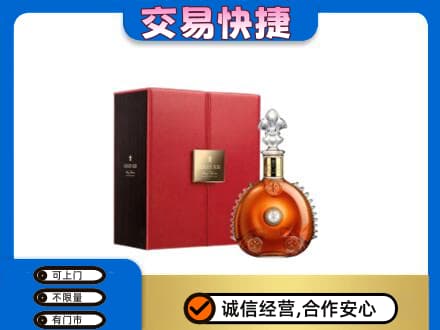 大理祥云县回收路易十三