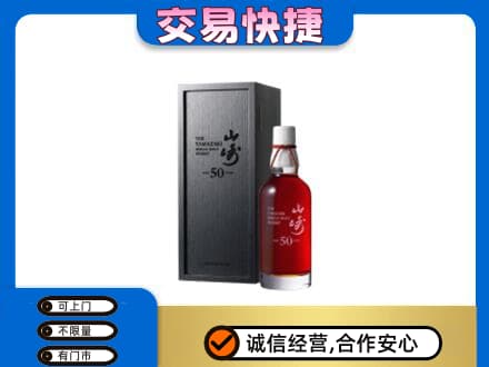 大理祥云县回收山崎