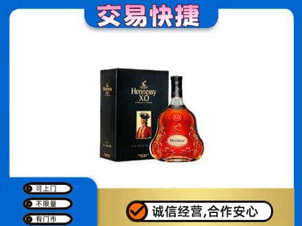大理祥云县回收轩尼诗