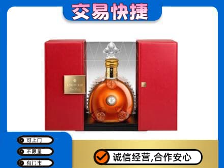 大理祥云县回收路易十三礼盒