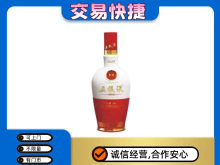 大理祥云县回收五粮液1618