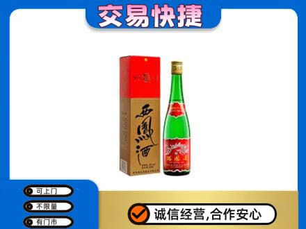 大理祥云县回收西凤酒