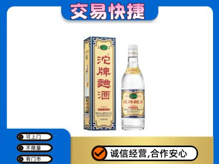 大理祥云县名酒回收沱牌曲酒.jpg