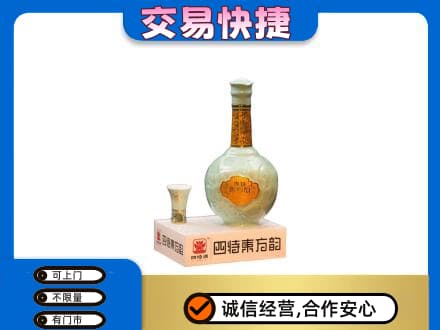 大理祥云县名酒回收四特酒.jpg