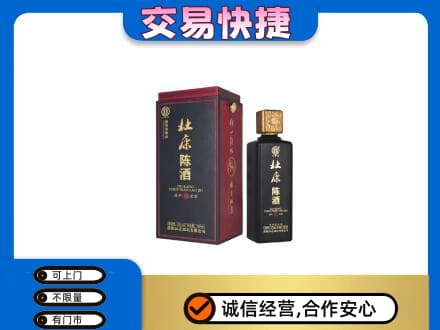 大理祥云县回收杜康