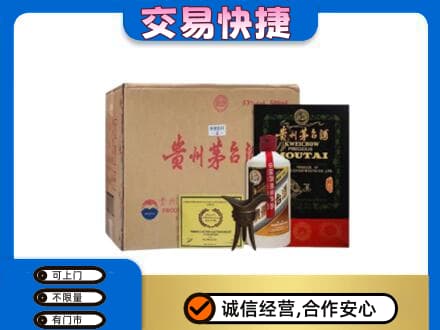 大理祥云县回收珍品茅台酒