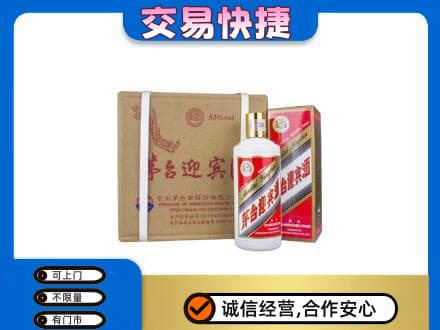 大理祥云县回收茅台迎宾酒