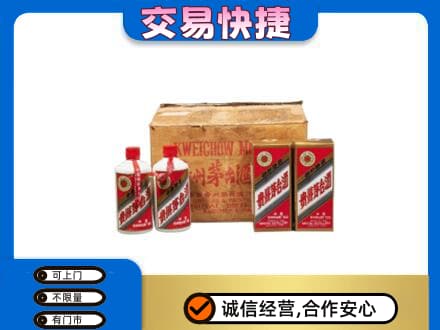 大理祥云县回收五星茅台酒