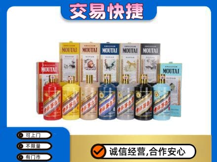 大理祥云县回收生肖茅台酒