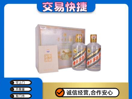 大理祥云县回收茅台酒礼盒