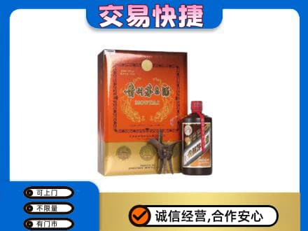 大理祥云县回收精品茅台酒