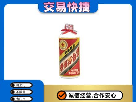 大理祥云县回收地方国营茅台酒